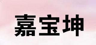 嘉寶坤品牌logo