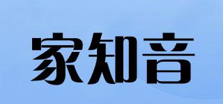 家知音品牌logo