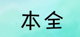 本全品牌logo