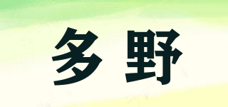 多野品牌logo