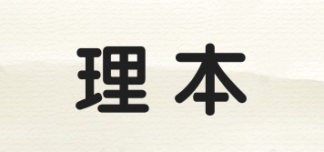 理本品牌logo