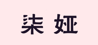 柒婭品牌logo