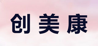創(chuàng)美康品牌logo