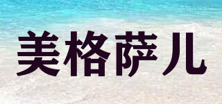 美格薩兒品牌logo