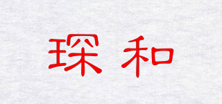 琛和品牌logo