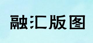 融匯版圖品牌logo
