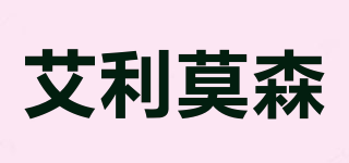 anlimosion/艾利莫森品牌logo