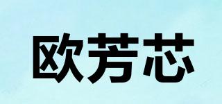 歐芳芯品牌logo