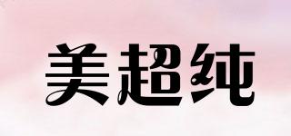 美超純品牌logo