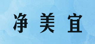 JINMEOYE/凈美宜品牌logo