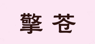 擎蒼品牌logo