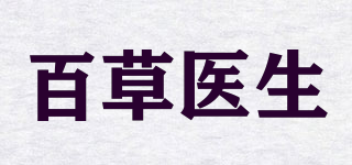 百草醫(yī)生品牌logo