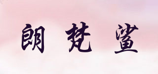 朗梵鯊品牌logo