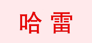 哈雷品牌logo