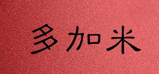 多加米品牌logo