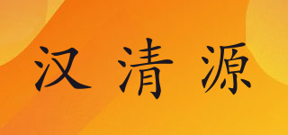 漢清源品牌logo