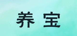 yangble/養(yǎng)寶品牌logo