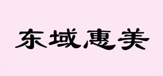 東域惠美品牌logo