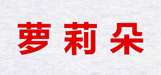 Lovely Doll/蘿莉朵品牌logo