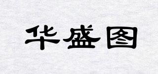 華盛圖品牌logo