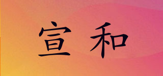 TRYHO/宣和品牌logo