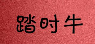 踏時(shí)牛品牌logo