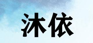 沐依品牌logo