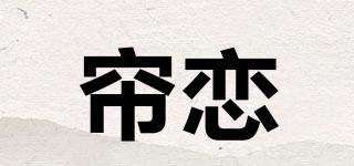 CURTAINLOVE/簾戀品牌logo