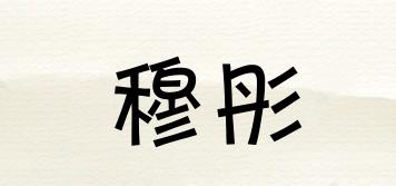 穆彤品牌logo