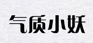 氣質(zhì)小妖品牌logo