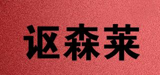 OSIMLEAD/謳森萊品牌logo