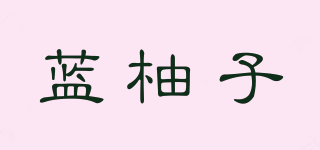BLUE POMELO/藍柚子品牌logo