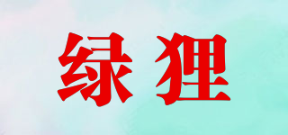 綠貍品牌logo