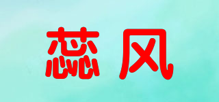 蕊風(fēng)品牌logo