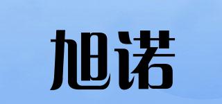 旭諾品牌logo