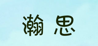 Handsin/瀚思品牌logo