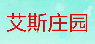 艾斯莊園品牌logo
