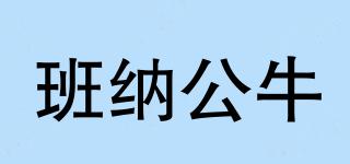 班納公牛品牌logo
