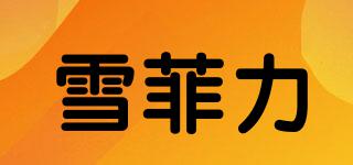 chivalry/雪菲力品牌logo