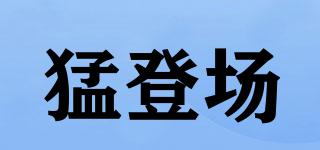 MENDCA/猛登場品牌logo