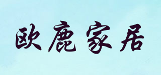 OULO/歐鹿家居品牌logo