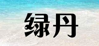 綠丹品牌logo
