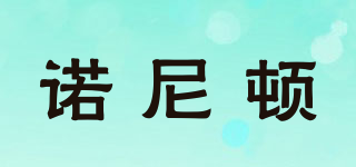 諾尼頓品牌logo
