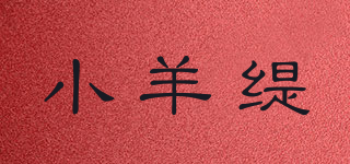 TIMISHEEP/小羊緹品牌logo