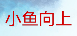 小魚向上品牌logo
