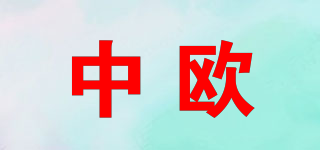 中歐品牌logo