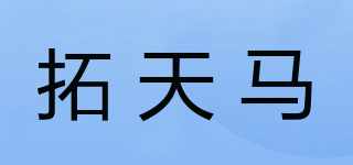 TUTIMA/拓天馬品牌logo