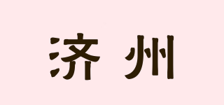 濟州品牌logo