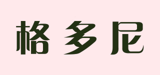格多尼品牌logo