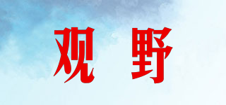 觀野品牌logo